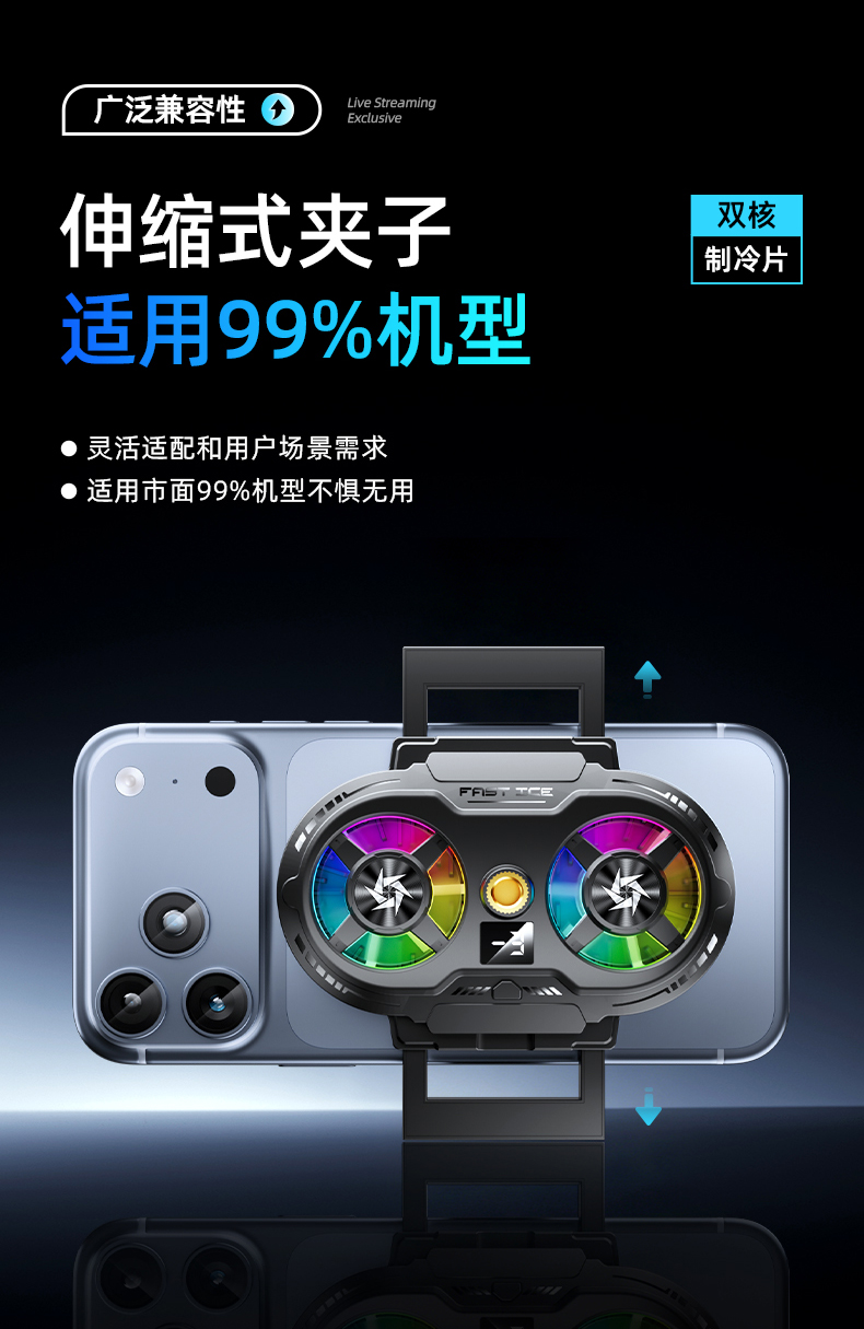 Dual-fan mobile phone cooler, dual-core overclocking cooling wonder, semiconductor cooling back clip for live streaming, silent pic 10