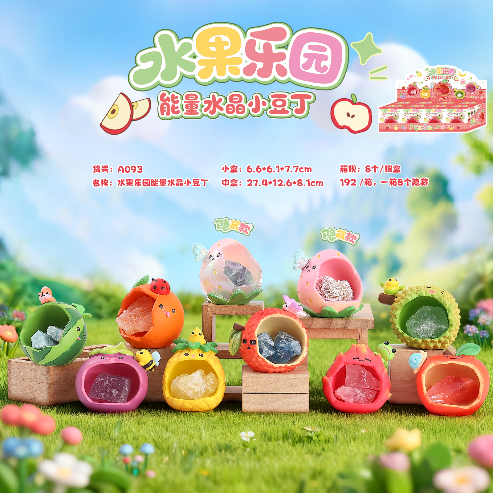 可爱卡通手办水果乐园能量水晶潮玩香薰桌面摆件办公室装饰品批发