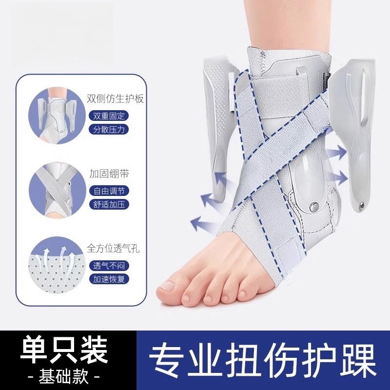 KING Professional ankle protection, strong anti-sprain, stable support, factory direct supply! detail image 1
