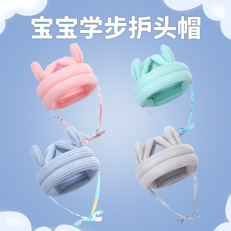 宝宝防摔护头神器学走路婴儿护头枕儿童防摔护头帽学步防摔帽春夏 婴儿帽详情图6