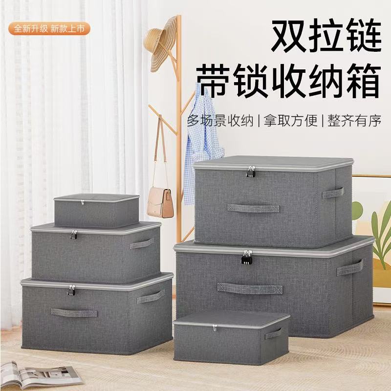 阳离子拉链箱密码锁棉被收纳整理批发