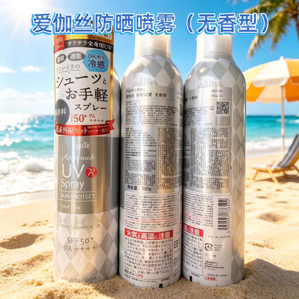 Ajuste爱伽丝防晒喷雾（灰色无香型）350ml  全身通用防紫外线ajust爱伽丝防晒白底实物图