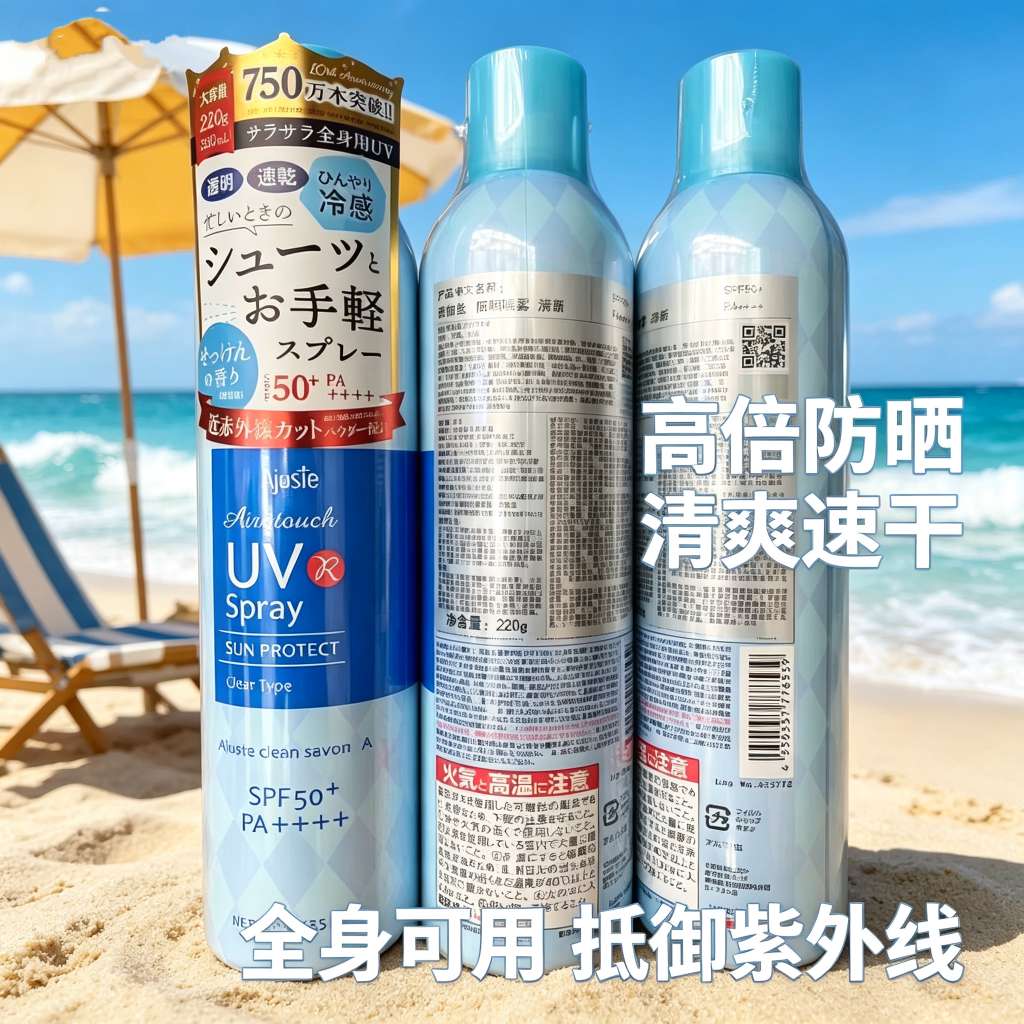 Ajuste Sunscreen Spray (Blue Fragrance Type) 350ml, Refreshing, quick-drying, All-purpose sunscreen, oil Control and makeup setting Specification image