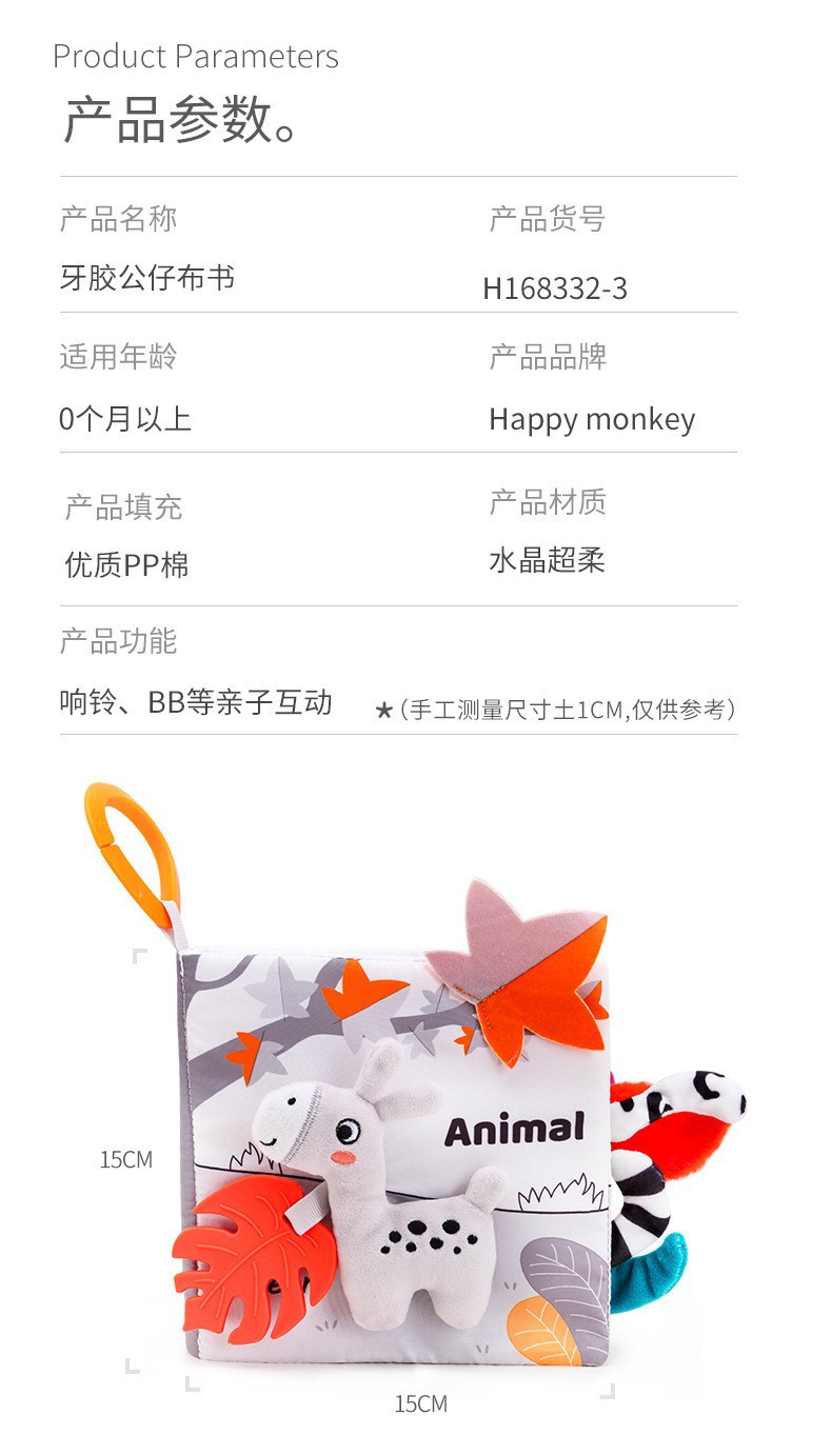 Happy monkey Baby Can chew and tear a cloth book. 6-month 3D cognitive intelligence baby tail detail image 15