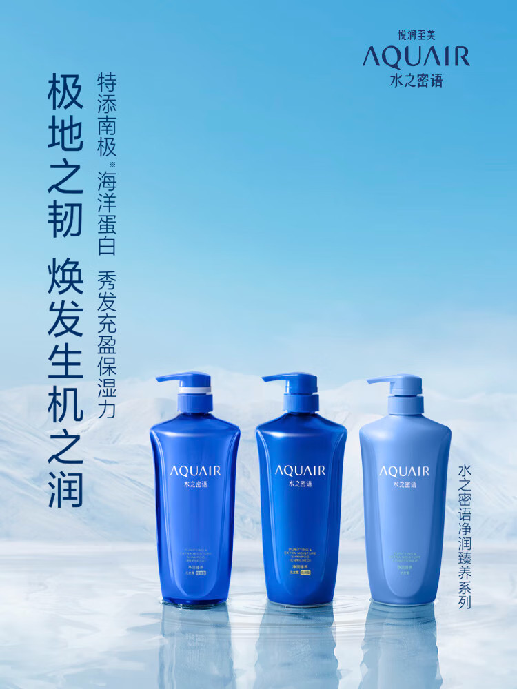 Shiseido Water Secret Shampoo: Moisturizing, Nourishing, Oil-Control, Refreshing Shampoo, Dandruff Removal, Itch Relief, and Volumizing for both men and women pic 1
