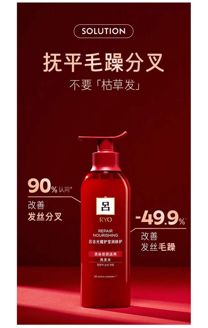 RYO珊瑚红吕洗发水修护水光吕蓝吕粉红吕洗发液详情6