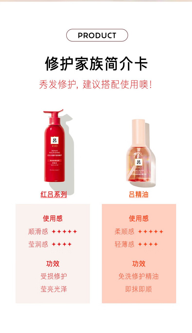 RYO珊瑚红吕洗发水修护水光吕蓝吕粉红吕洗发液详情15