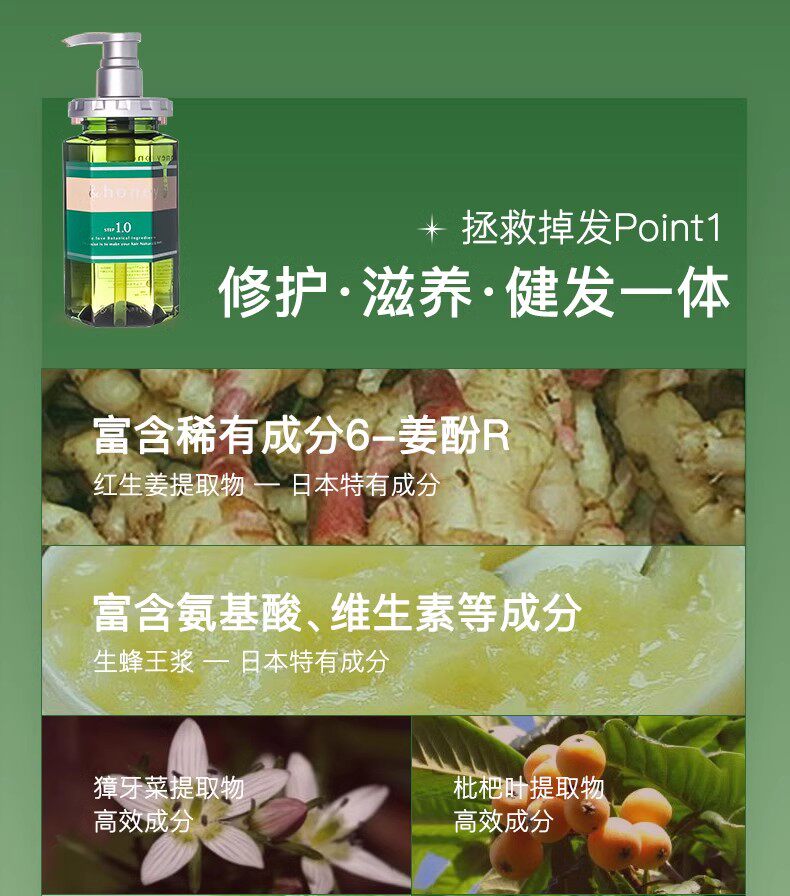 安蒂花子&honey安蒂花子洗发水深层滋养修护受损补水保湿柔顺护发素 樱花丰盈洗发水440ml详情4