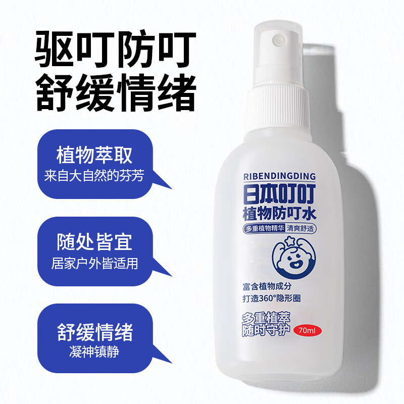 Japanese Dingding Plant Deworming Liquid Wonder, portable for home and outdoor use, unplugged, suitable for the whole family, pets and families, lemongrass box 35 Application Scenario