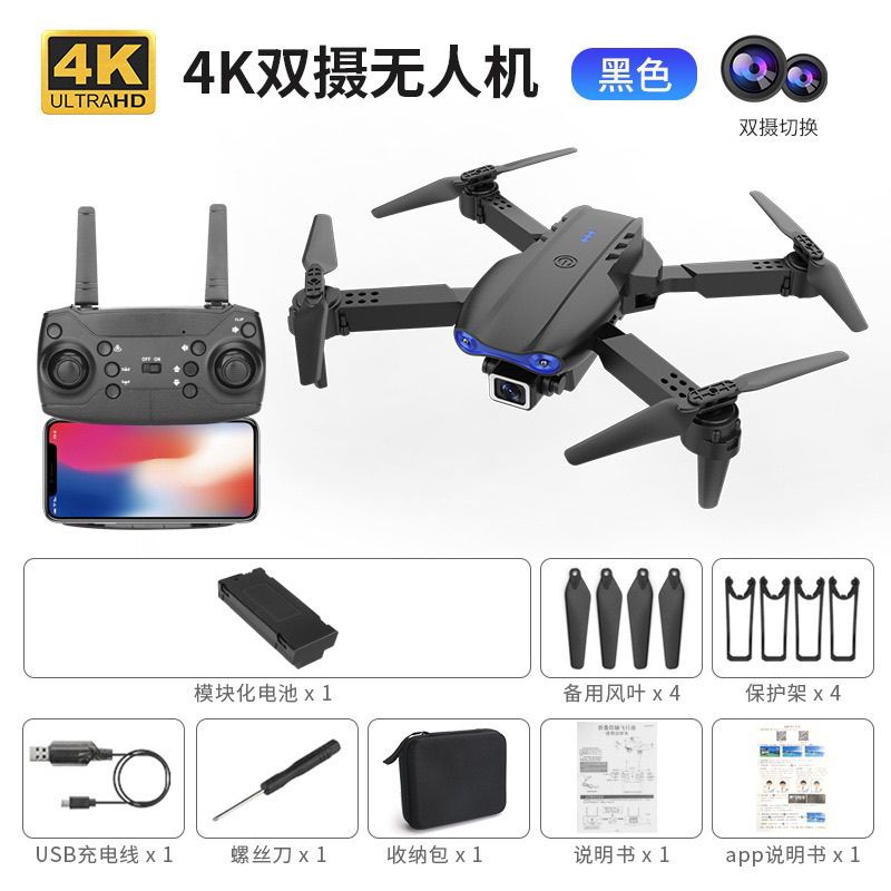 E99 Cross-border remote control drone, camera-free remote control aircraft, folding toy Specification image