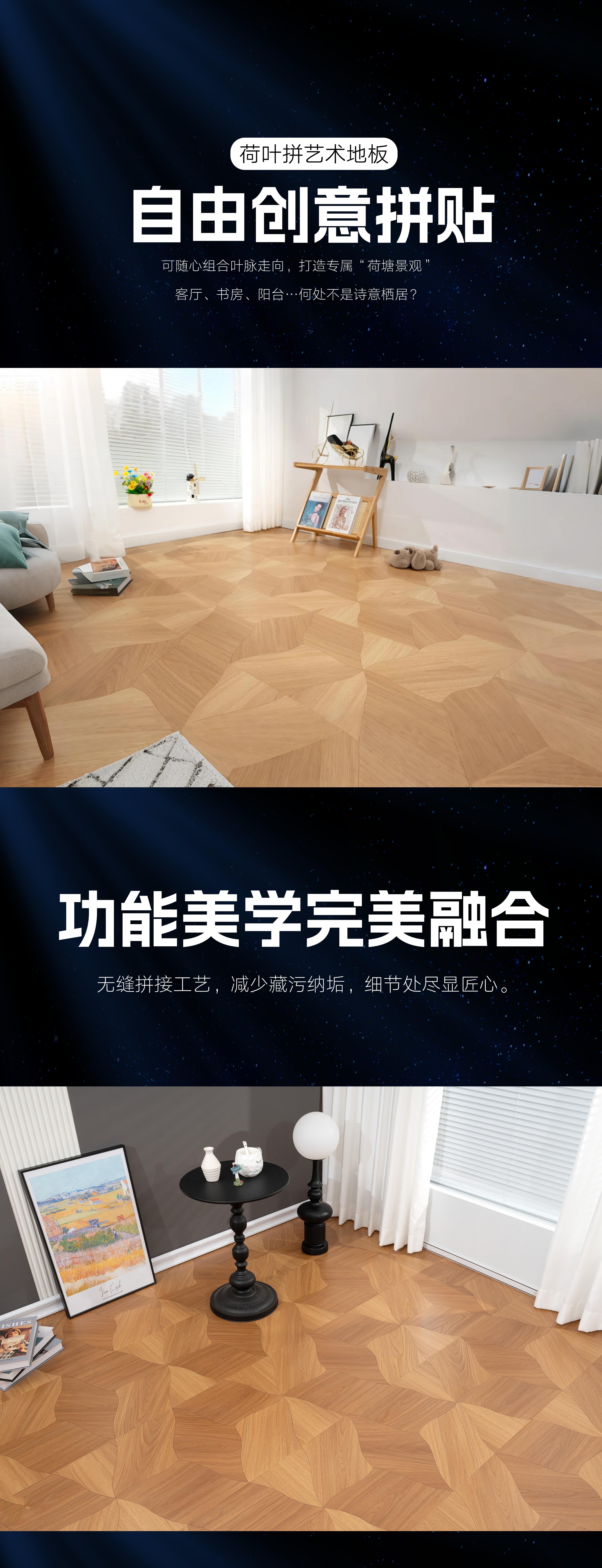 强化复合木地板/塑木地板细节图