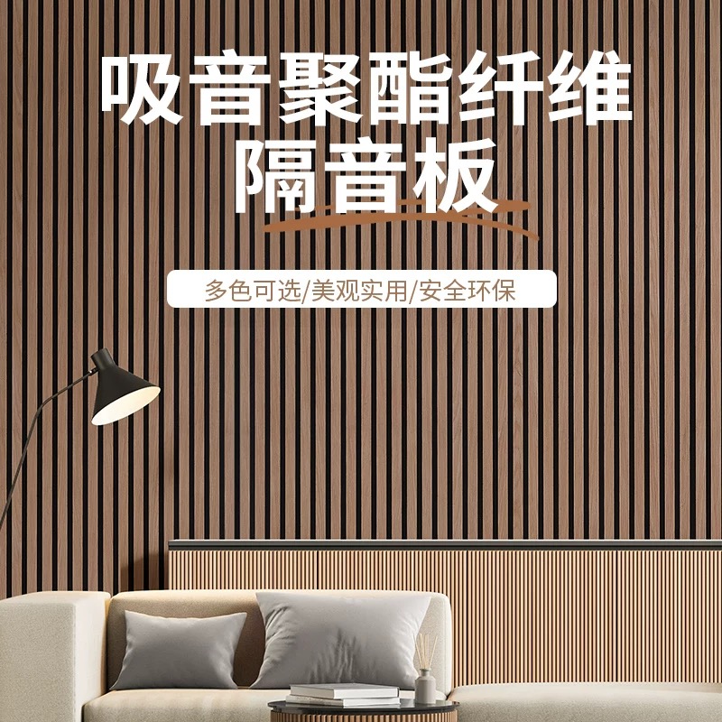 直条吸音聚酯纤维隔音板隔音材料隔音装饰板隔音棉