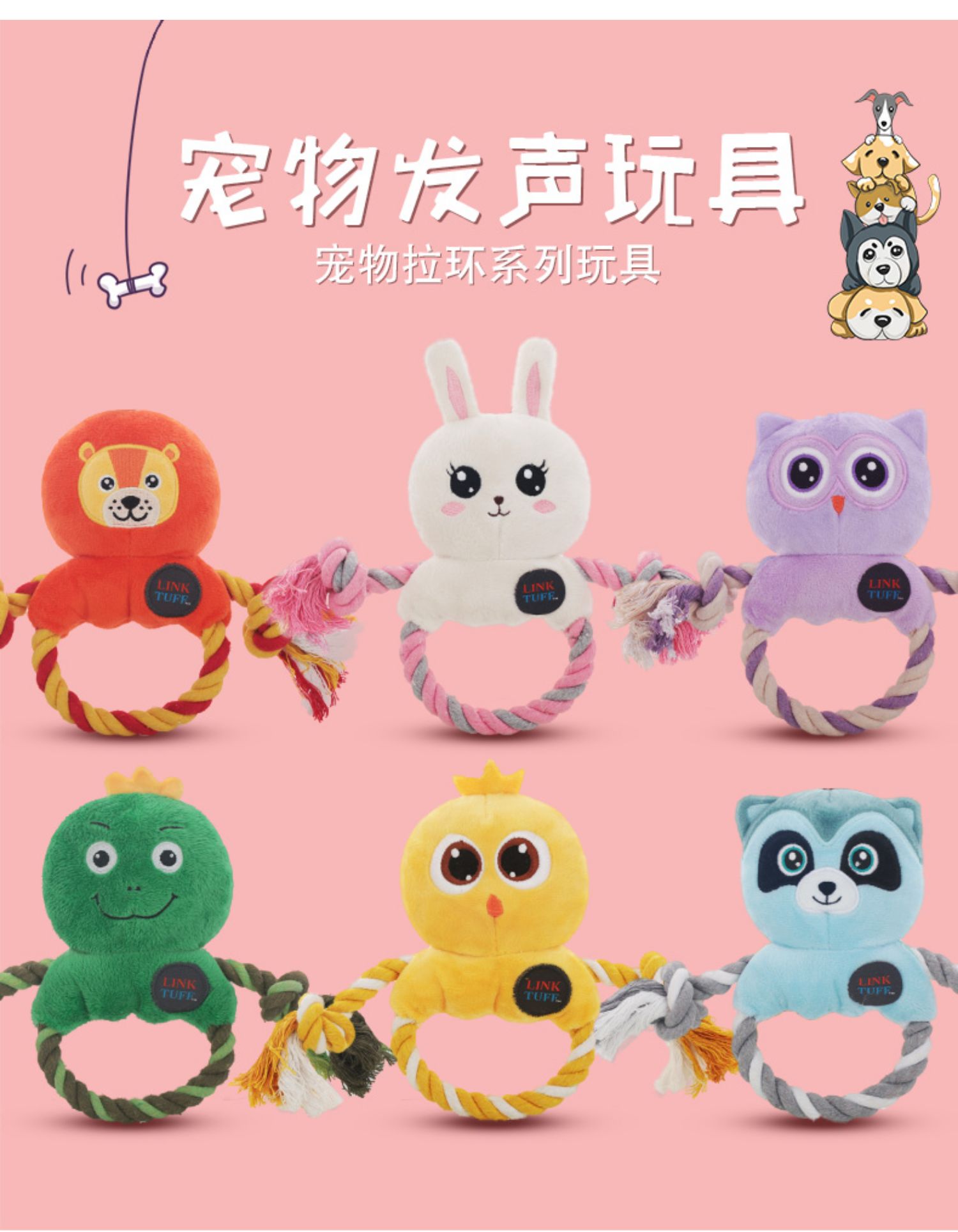 耐咬狗狗玩具宠物用品宠物狗玩具宠物玩具高品质耐磨耐用卡通绳结圆环系列详情1