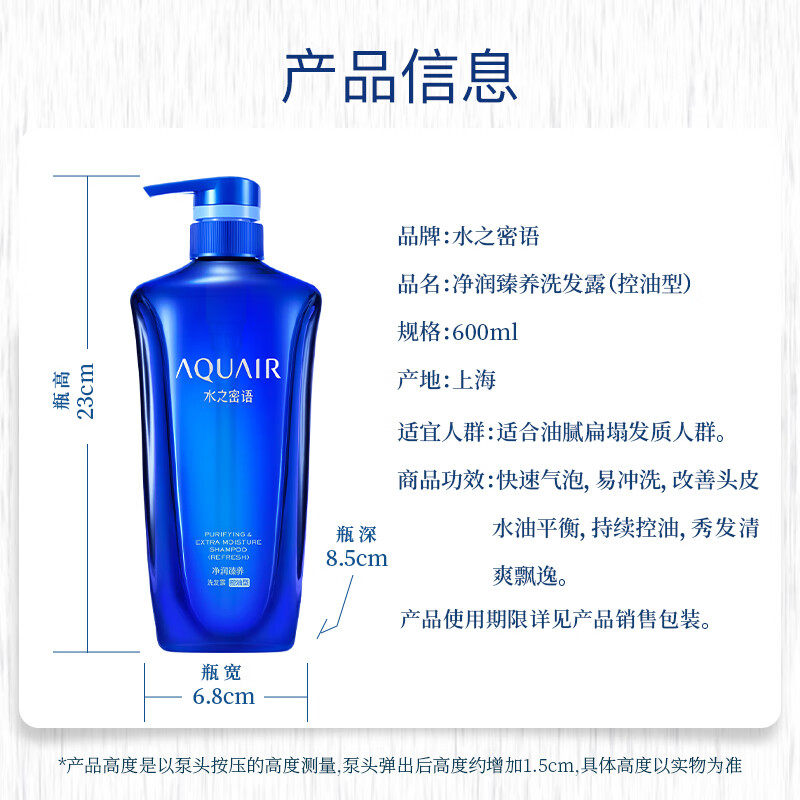 Shiseido Water Secret Shampoo: Moisturizing, Nourishing, Oil-Control, Refreshing Shampoo, Dandruff Removal, Itch Relief, and Volumizing for both men and women pic 8