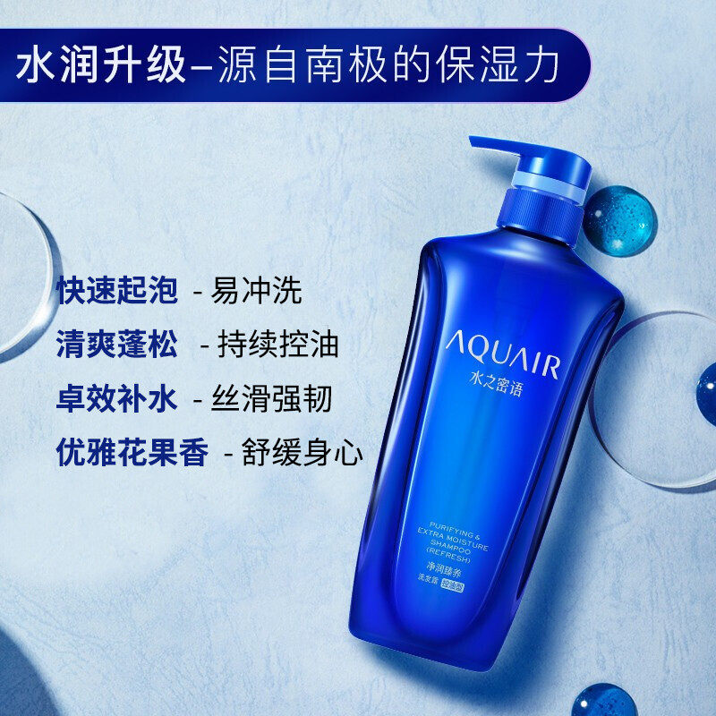Shiseido Water Secret Shampoo: Moisturizing, Nourishing, Oil-Control, Refreshing Shampoo, Dandruff Removal, Itch Relief, and Volumizing for both men and women details Picture