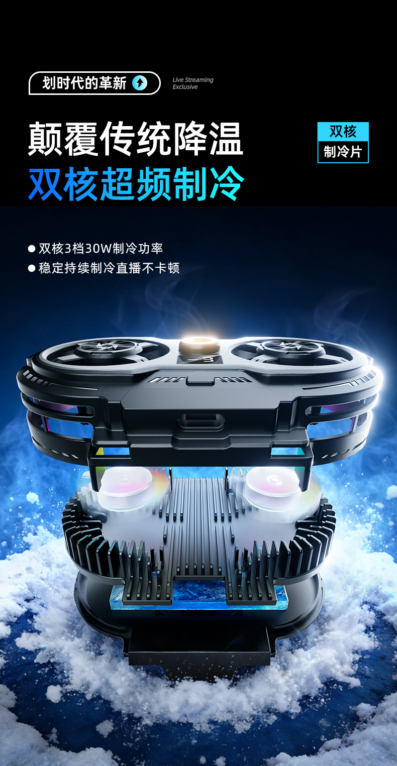 Dual-fan mobile phone cooler, dual-core overclocking cooling wonder, semiconductor cooling back clip for live streaming, silent pic 3