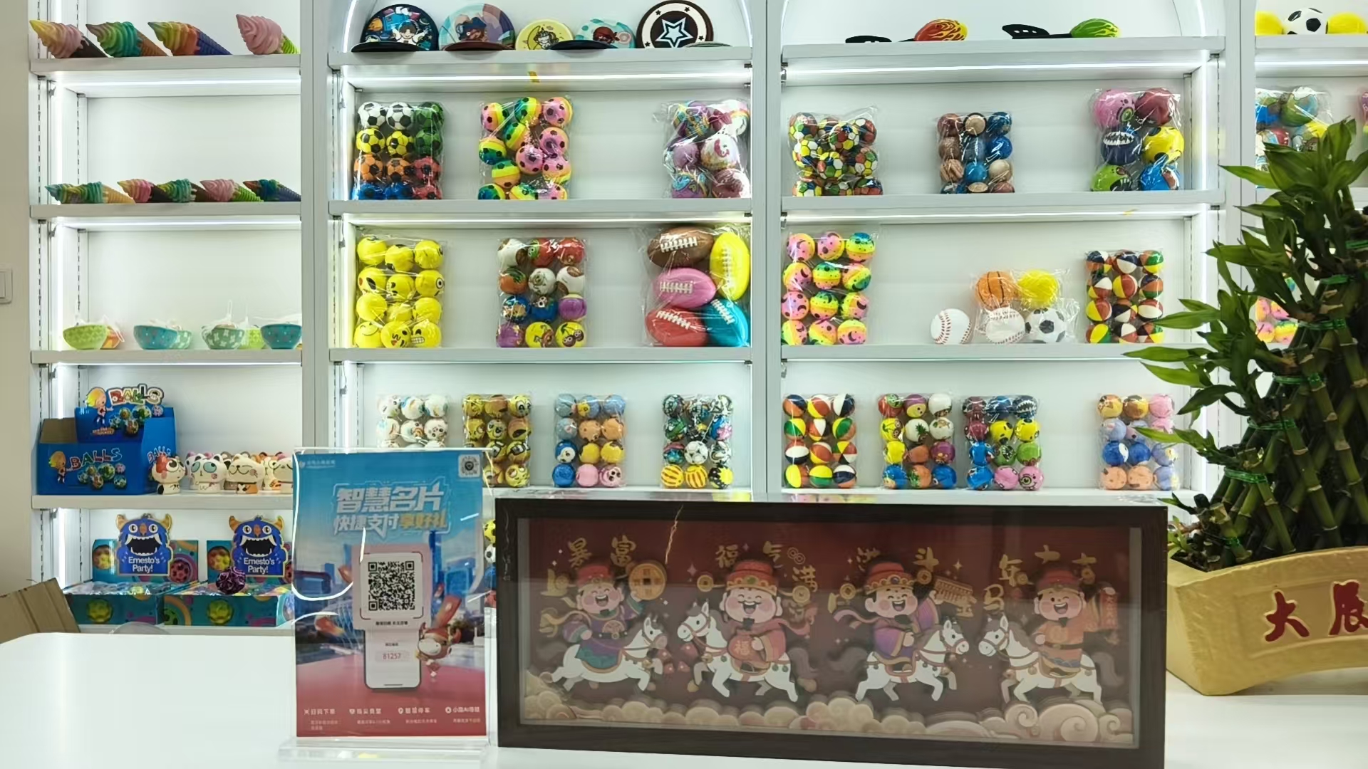 Boyang Ball Industry describe pic - 2
