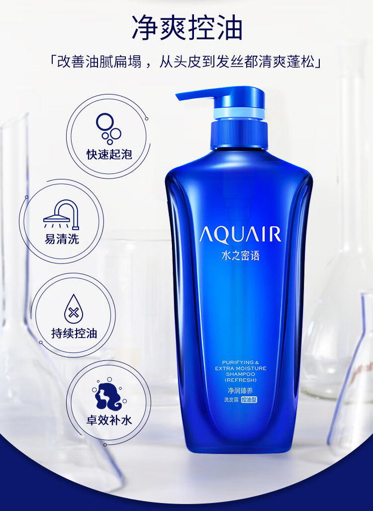 Shiseido Water Secret Shampoo: Moisturizing, Nourishing, Oil-Control, Refreshing Shampoo, Dandruff Removal, Itch Relief, and Volumizing for both men and women pic 6
