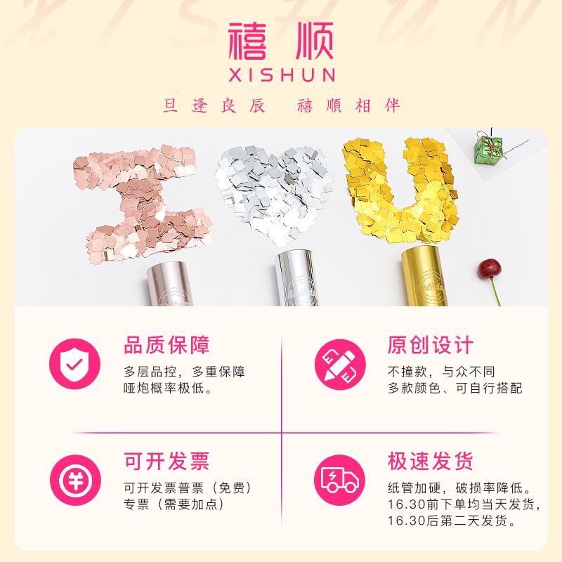 Mini firework cannons, laser fireworks, ribbons, birthday spray tubes, wedding birthday decorations, live streaming and photo props detail image 4