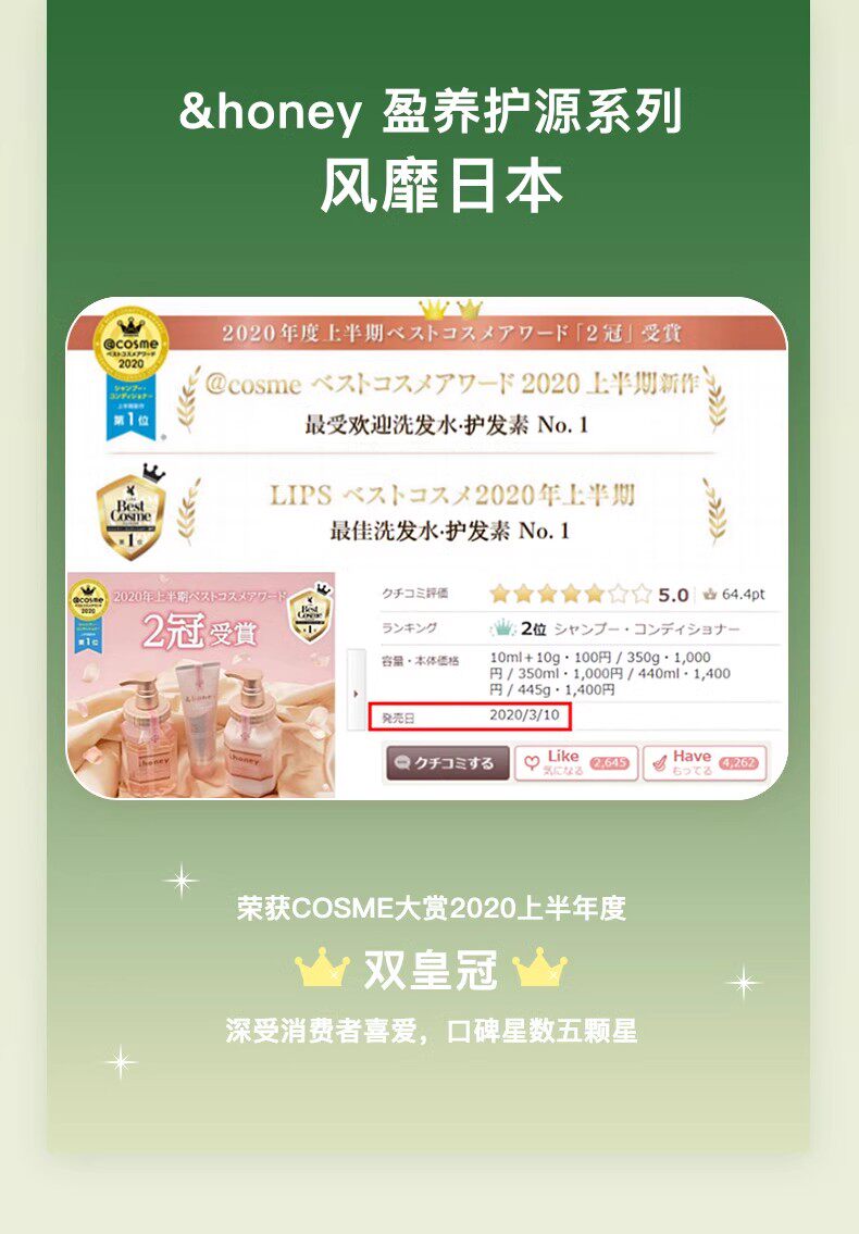 安蒂花子&honey安蒂花子洗发水深层滋养修护受损补水保湿柔顺护发素 樱花丰盈洗发水440ml详情11