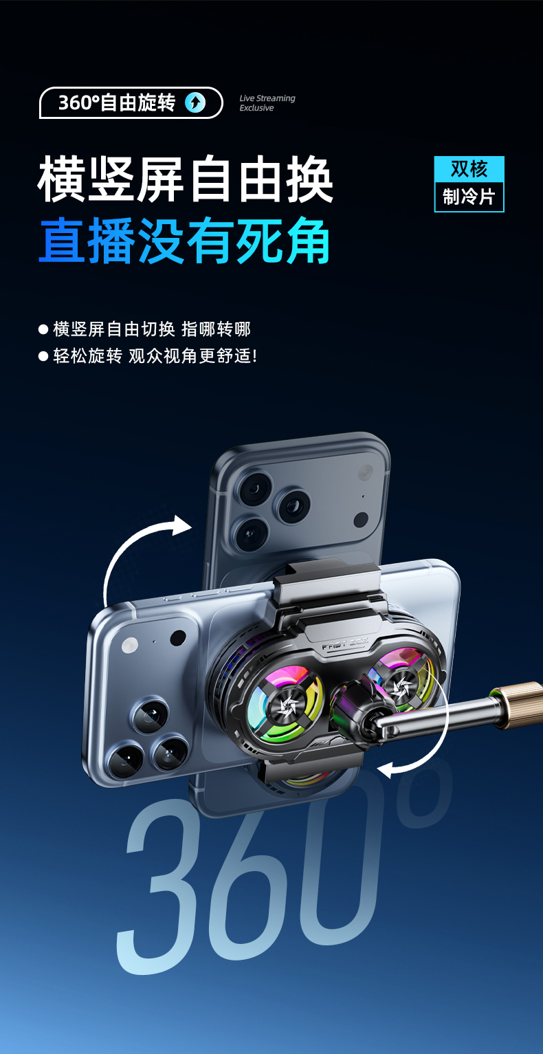 Dual-fan mobile phone cooler, dual-core overclocking cooling wonder, semiconductor cooling back clip for live streaming, silent pic 6