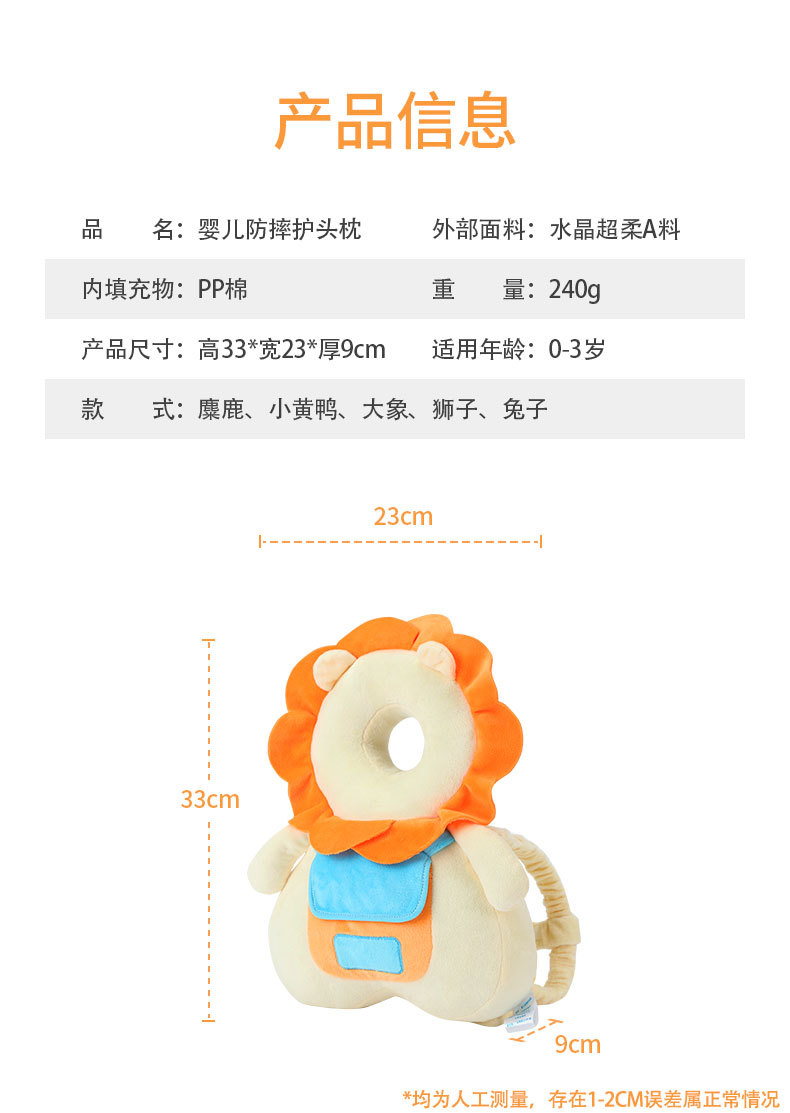 婴童护颈枕婴儿帽跨境电商婴儿用品婴儿头型枕详情图1