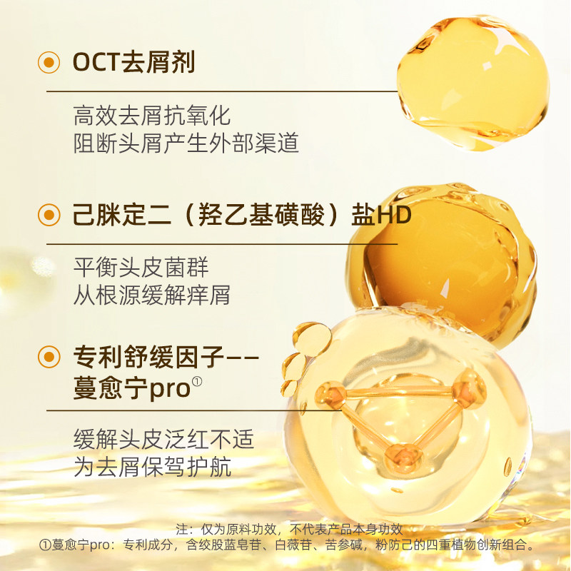 洗发水实物图