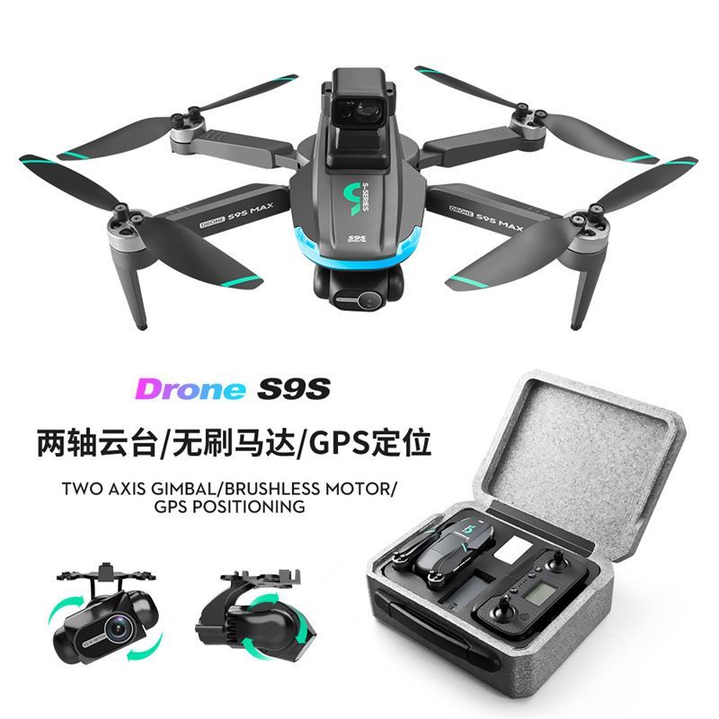 S9S航拍无人机4K真实像素四轴飞行器GPS定位返航无刷动力遥控飞机无人机航拍机无人机遥控飞机详情图2