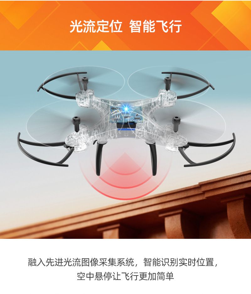 教育无人机S1教学课程电脑操控图形化编程四轴飞行器遥控飞机外贸出口批发学习无人机详情图14