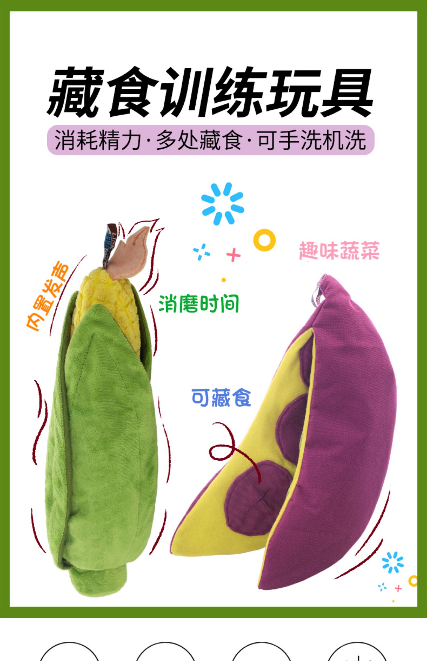 Dog Hidden Food toys, pet supplies, pet dog toys, pet toys, pet supplies Hidden Food Corn series pic 1
