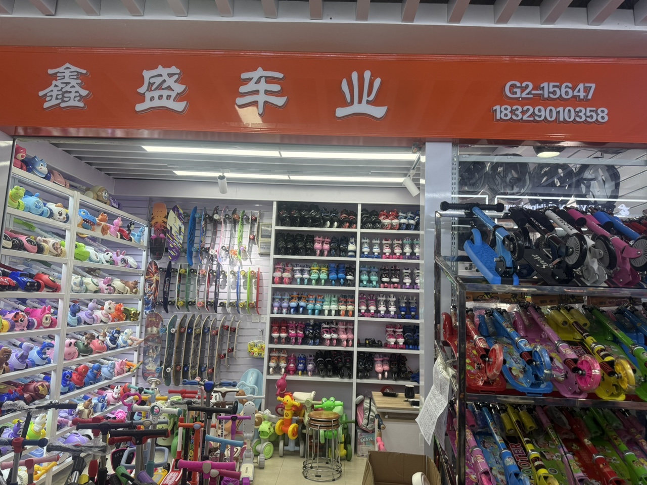永康市鑫盛运动器材有限公司