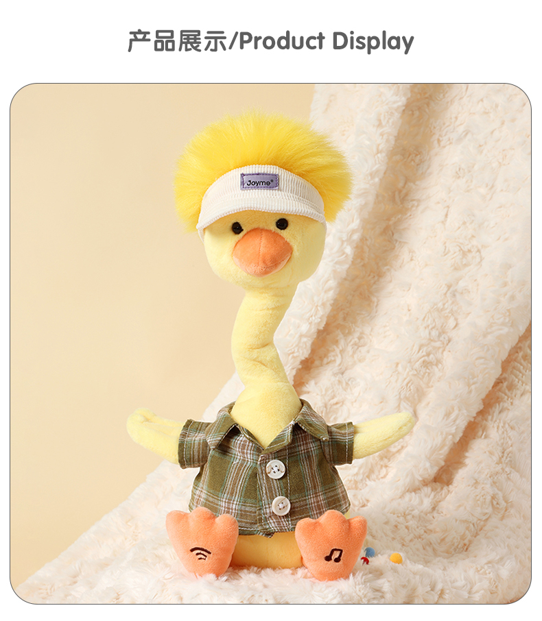 joyme逐咪可爱电动毛绒玩具运动鸭毛绒公仔会唱歌宝宝礼物批发详情5