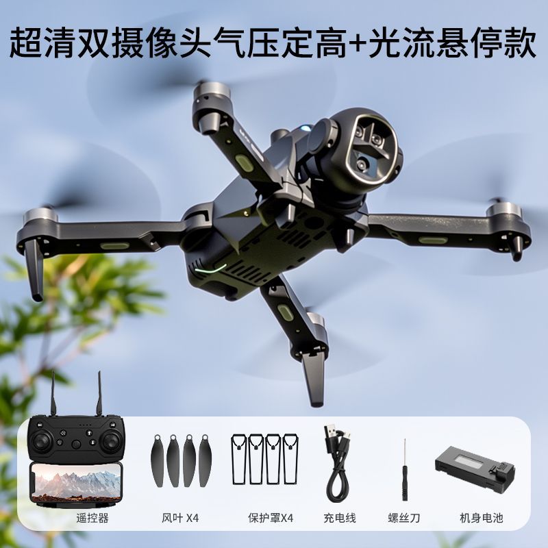 The best-selling H21 brushless drone, optical flow hovering remote control, affordable adult drone, children's toy drone, toy drone, remote control aircraft detail image 12