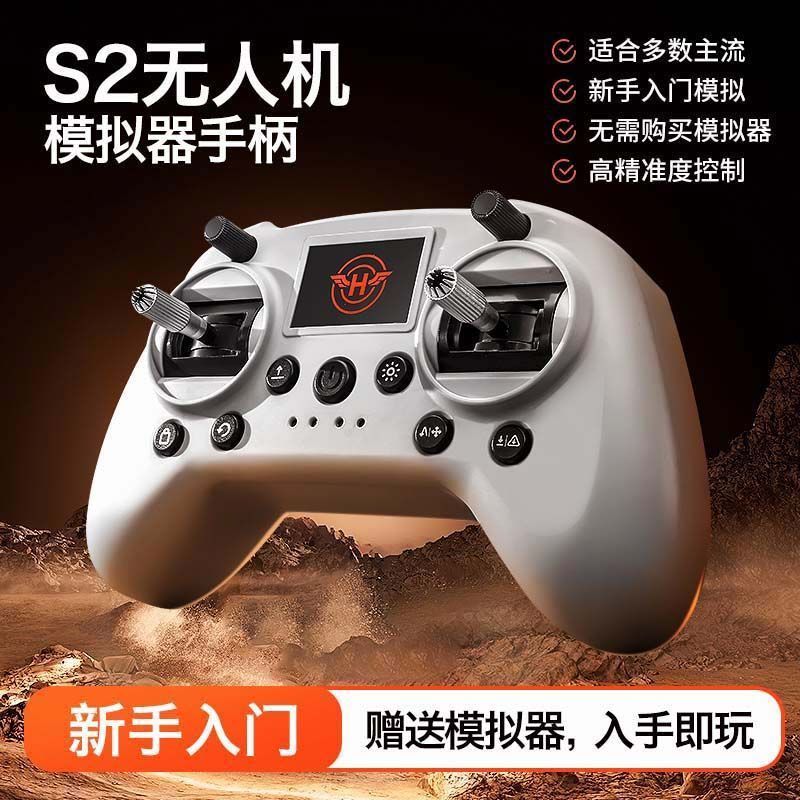 Mini cy drone trainer, beginner simulator, remote control handle, FPV control, precision joystick, high fidelity, wholesale for export details Picture