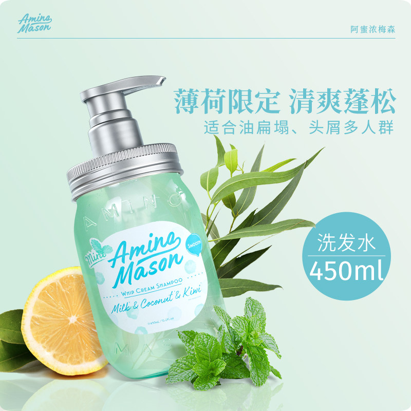 aminomason Amino Acid Cleansing, Oil-Control and Balancing Shampoo, Fluffy Silicone-Free Shampoo Specification image