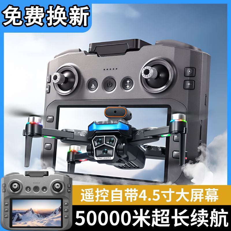 New model with large display screen, large return drone, high-definition professional grade, ultra-long endurance remote control aircraft, drone aerial photography drone, drone remote control aircraft, export wholesale A19 Specification image