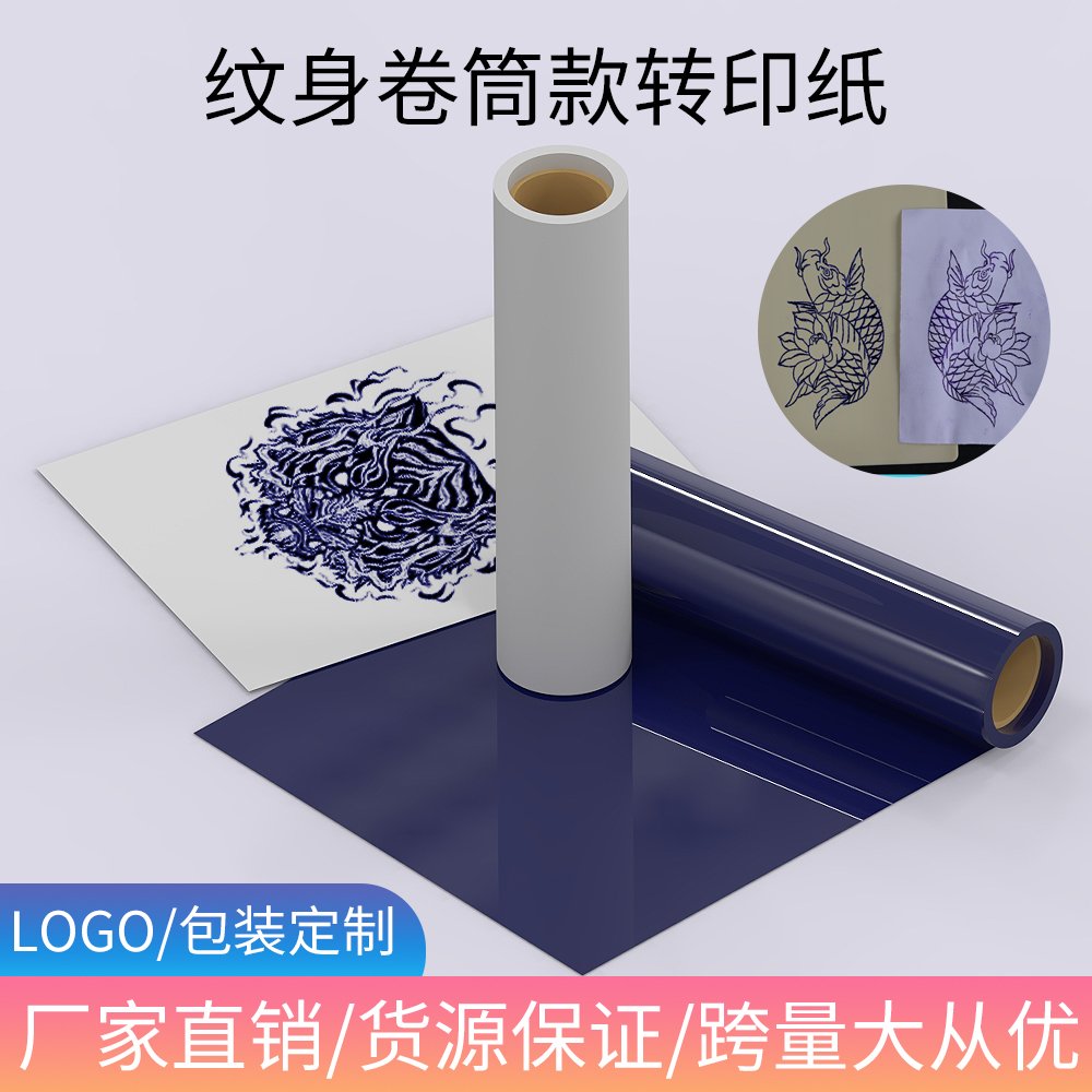 异龙纹身转印纸膜筒卷纸纹身打印机纹身机转印机手描图案清晰跨境批发