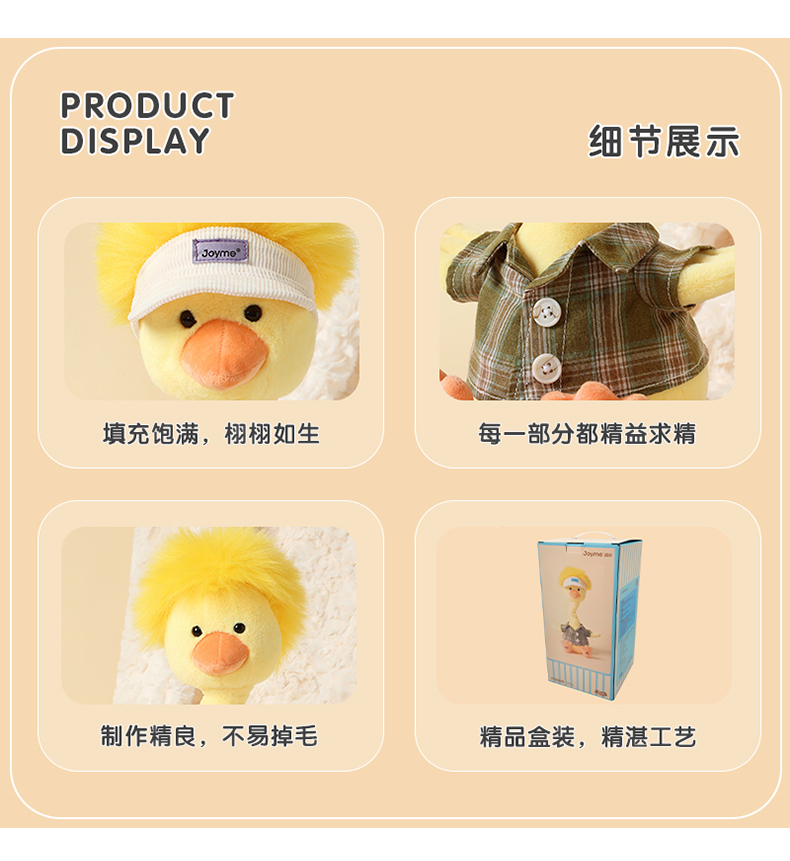 joyme逐咪可爱电动毛绒玩具运动鸭毛绒公仔会唱歌宝宝礼物批发详情4