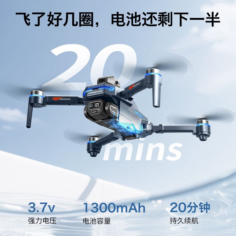 Intelligent remote control GT8 drone, high-definition screen, aerial photography quadcopter, rechargeable remote control aircraft, unmanned aerial vehicle, aerial photography drone, unmanned aerial vehicle remote control aircraft, foreign trade export