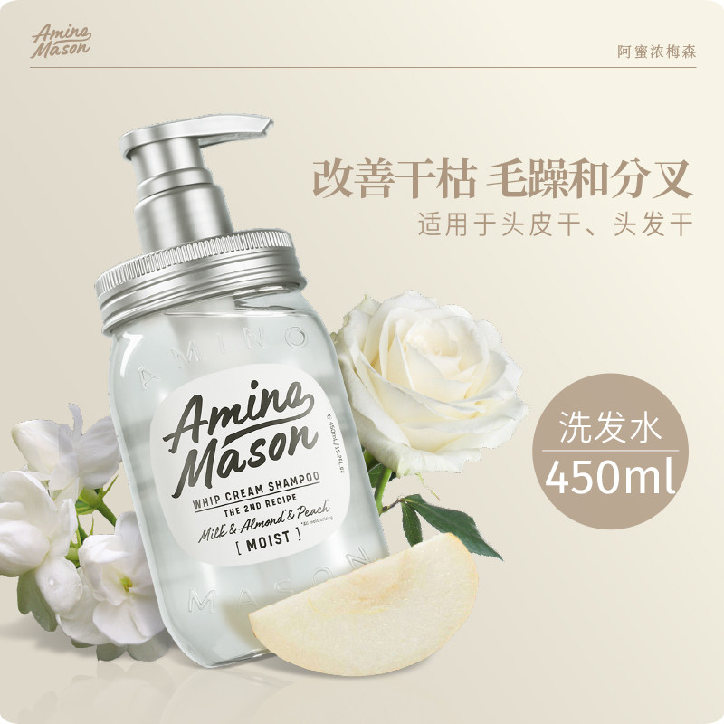 aminomason Amino Acid Cleansing, Oil-Control and Balancing Shampoo, Fluffy Silicone-Free Shampoo Application Scenario