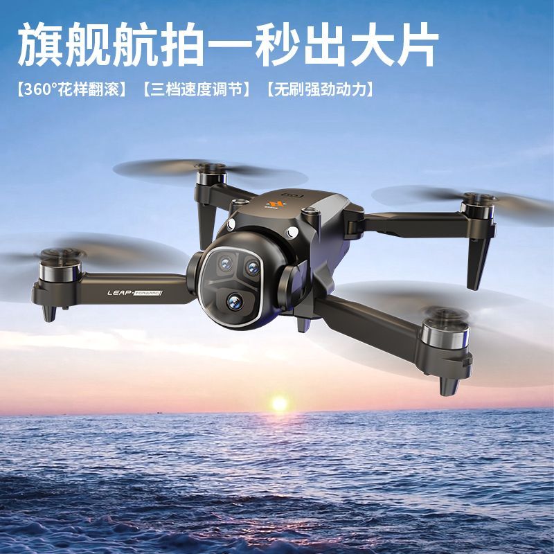 The best-selling H21 brushless drone, optical flow hovering remote control, affordable adult drone, children's toy drone, toy drone, remote control aircraft detail image 8