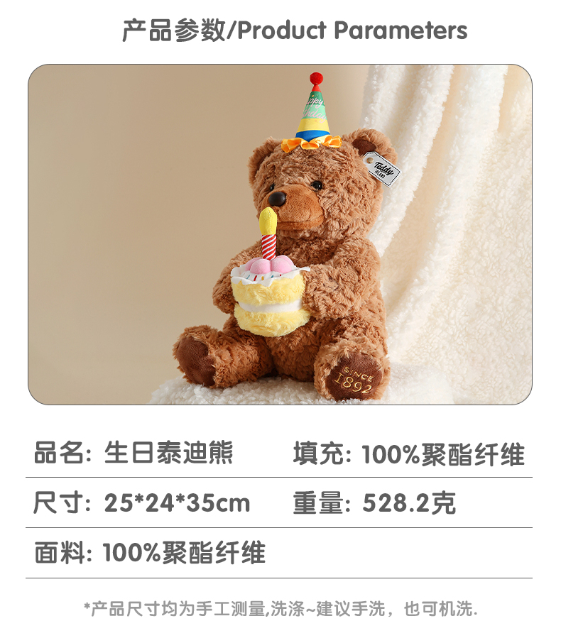 joyme逐咪可爱电动毛绒玩具泰迪熊生日蛋糕毛绒公仔会唱歌宝宝礼物批发详情2