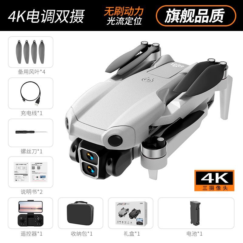 Cross-border new product A888 PRO drone high-definition aerial photography long-range quadcopter remote control aircraft Air 3 detail image 8