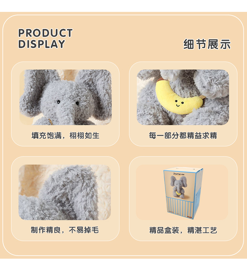 joyme逐咪可爱电动毛绒玩具折耳象毛绒公仔会唱歌学舌古诗互动安抚宝宝礼物批发详情4