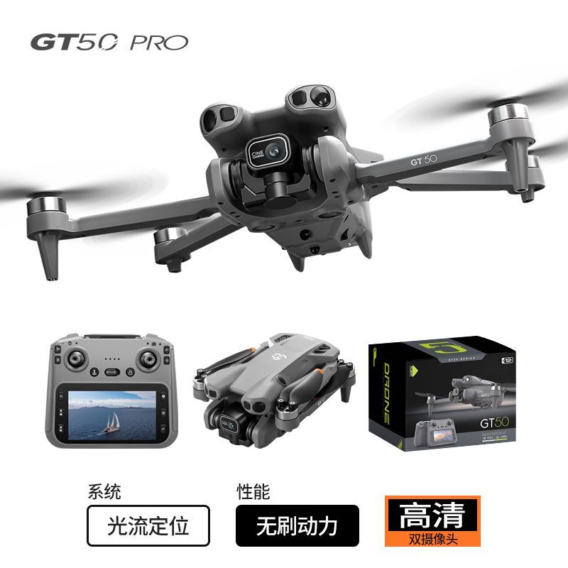 GT50大屏控遥控器双摄航拍无刷电机智能避障光流悬停遥控无人机出口批发外贸详情图5
