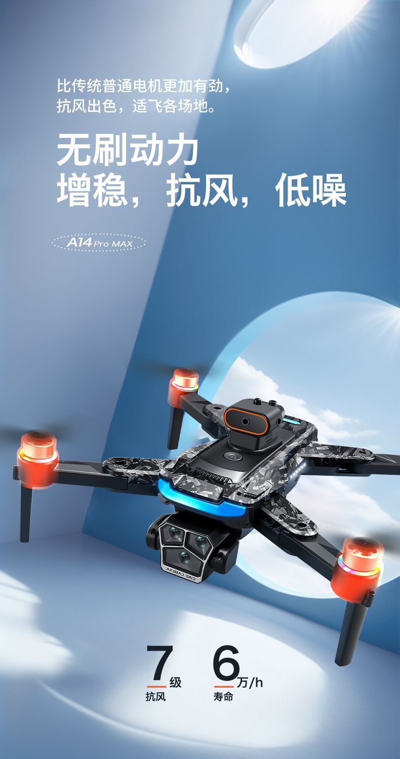 A14 New large-display unmanned aerial vehicle (UAV) remote control aircraft, intelligent obstacle avoidance, large model, ultra-long endurance, return, boy's gift, carbon fiber style, export wholesale, unmanned aerial vehicle, aerial photography drone, unmanned aerial vehicle remote control aircraft details Picture