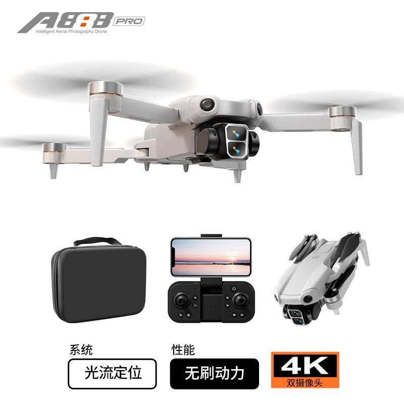 跨境新品A888 PRO无人机高清航拍长续航四轴飞行器遥控飞机Air 3