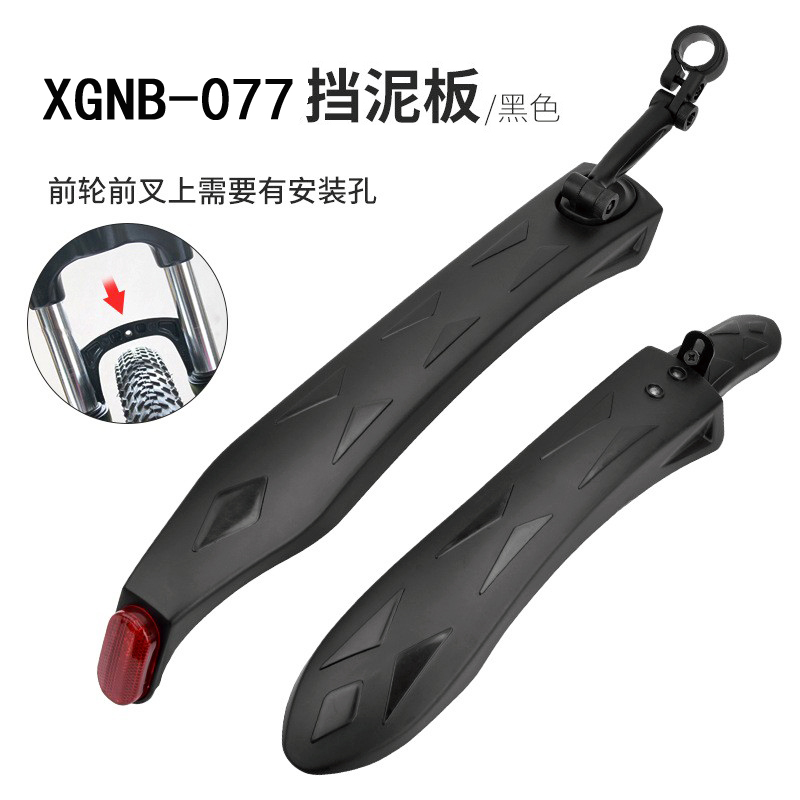 XGNB-077泥板长泥板加宽自行车挡泥板单车泥除快拆山地车雨板泥瓦