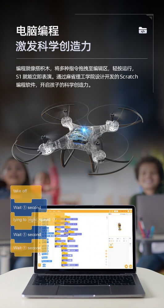 教育无人机S1教学课程电脑操控图形化编程四轴飞行器遥控飞机外贸出口批发学习无人机详情图7