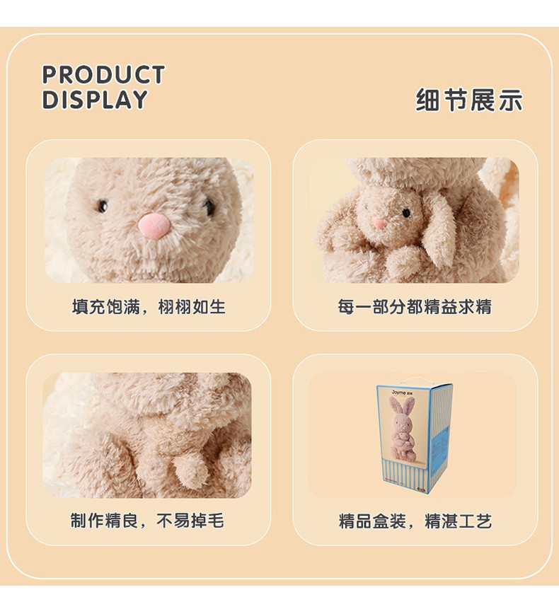 逐咪毛绒音乐互动小兔可爱公仔玩具复活节玩偶儿童哄睡安抚详情4
